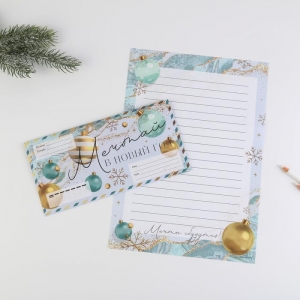 Письмо Деду Морозу «Мечтай в Новый Год»